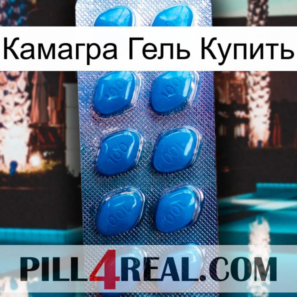 Камагра Гель Купить viagra1.jpg